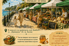 На 13 юни започва седмият летен сезон на Фермерски пазар - Балчик