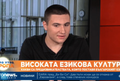 Отборът на СУ, воден от капитан от Добрич, спечели Националната олимпиада по езикова култура (ВИДЕО)
