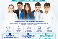 Състезание „Математика за всеки“ ще се проведе на 7 юни в ПМГ "Иван Вазов"