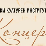 Хоров концерт събира на една сцена водещи състави от София и Добрич