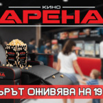 Кадърът оживява. Историята продължава на 19 юни в Добрич