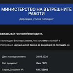 ОД на МВР – Добрич предупреждава за нов вид фишинг атака по електронна поща