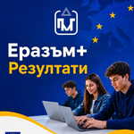 Одобриха ПМГ „Иван Вазов“ по програма Еразъм+ за пръв път 