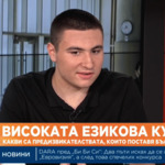 Отборът на СУ, воден от капитан от Добрич, спечели Националната олимпиада по езикова култура (ВИДЕО)