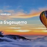 Списание BGLOBAL обяви началото на конкурса „Хора на бъдещето