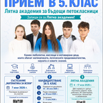 Състезание „Математика за всеки“ ще се проведе на 7 юни в ПМГ "Иван Вазов"