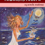 „Тишината говори“ – Олга Иванова представя нова изложба в "Двореца"