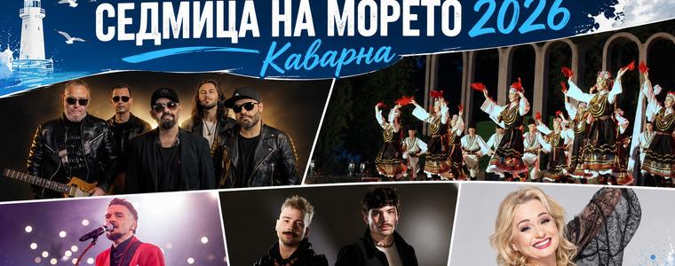 "Седмица на морето" 2026 с много концерти предстои в Каварна