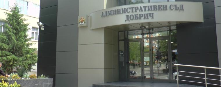 Административният съд в Добрич преминава на режим на съдебна ваканция от 15 юли