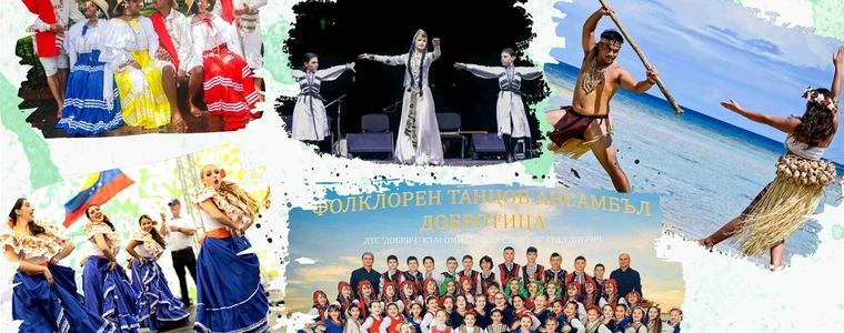 Добрич отново ще посрещне фестивала „Фолклор без граници“ 