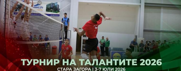 Двама състезатели на ВК „Добруджа 07“ ще участват в Турнира на талантите 2026