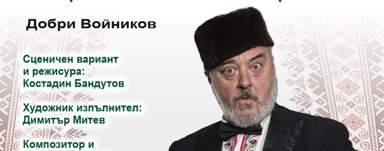 „Двореца“ в Балчик и ДТ „Йордан Йовков“ – Добрич поставят начало на творческо партньорство