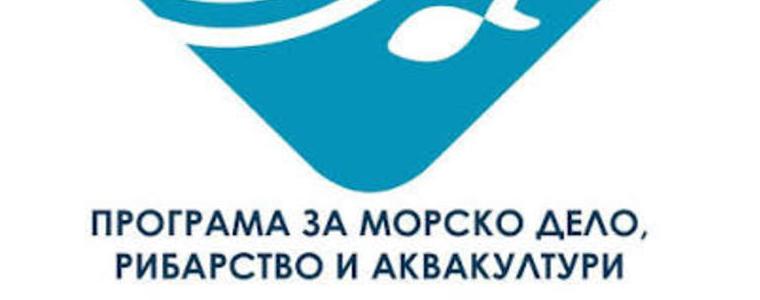Европейско финансиране за модернизация на аквакултурите предприятия