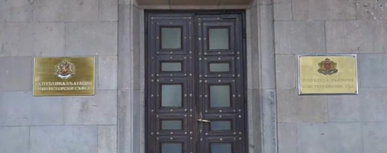 ГЕРБ-СДС и ПП внесоха искания КС да обяви като противоконституционен приетия държавен бюджет