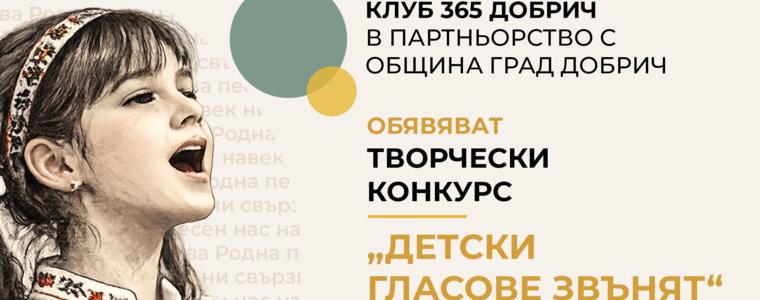 Конкурс търси идея за нов символ на Детския хор „Маестро Захари Медникаров“