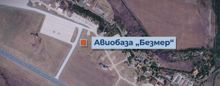 Напрежение в Ямболско заради самолетите в авиобаза "Безмер"