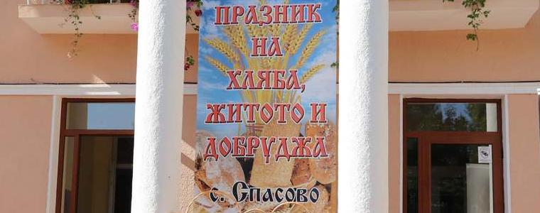 Празника на хляба, житото и Добруджа се проведе в с.Спасово