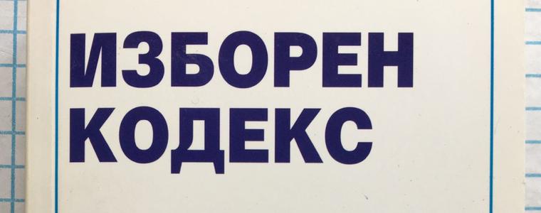 Промени в Изборния кодекс: От "Прогресивна България" предлагат изцяло машинен вот