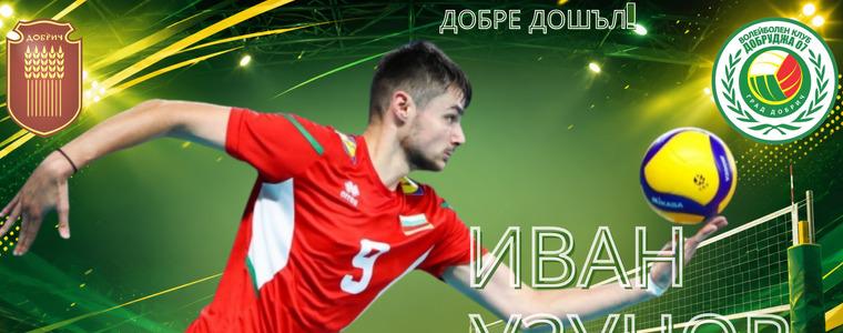 ВОЛЕЙБОЛ: Роденият в Добрич Иван Узунов ще играе за Добруджа 07