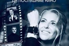 Хилда Казасян и Плевенската филхармония представят „Да послушаме кино“ днес в Каварна