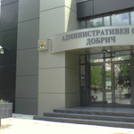 Административният съд в Добрич преминава на режим на съдебна ваканция от 15 юли