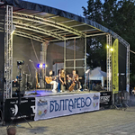 Млади изпълнители и DO SHO във втората вечер от Празника на пъпеша (СНИМКИ)