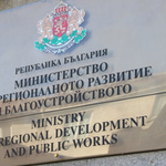 Шишков закрива дирекция "Обществени поръчки" в МРРБ
