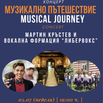 Вокална формация „Либервокс“ с концерт на 5 юли в Балчик
