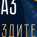 Втора вечер на „Джаз под звездите“в Камен бряг