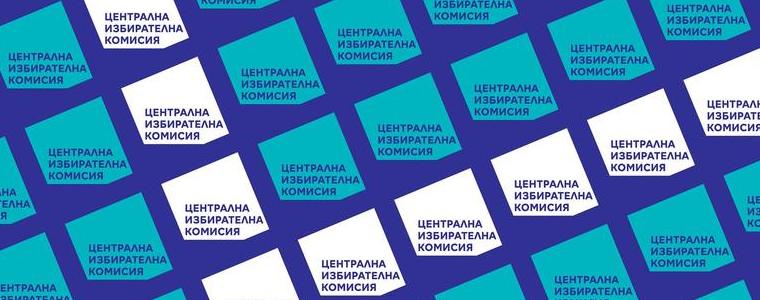 ЦИК определи правилата за регистрация за участие в изборите за президент