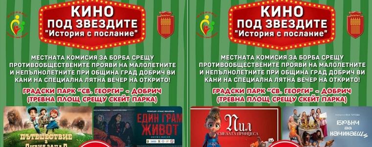 „Кино под звездите – История с послание“ днес и утре около скейт парка в Добрич