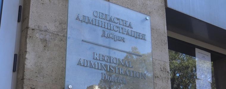 Консултациите за състав на Районна избирателна комисия - Добрич са днес