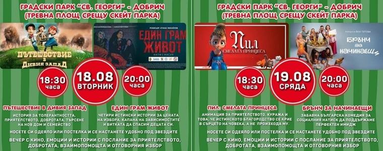 МКБППМН при Община град Добрич организира „Кино под звездите – История с послание“