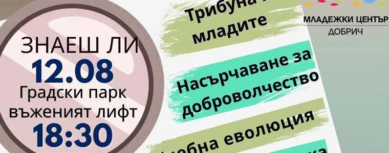 Младежки център - Добрич ще отбележи Международния ден на младежта в парка