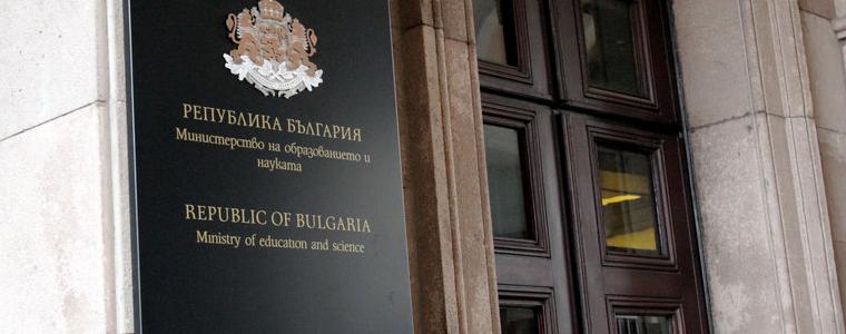 МОН публикува графика за ваканциите за новата учебна година