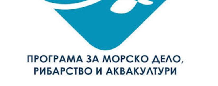 Над 1,5 млн. евро за окончателно преустановяване на риболовни дейности