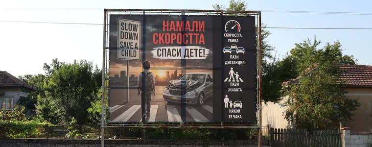Нова кампания за пътна безопасност в Кардам