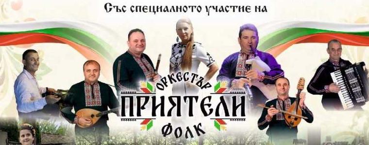 Село Златия празнува с фолклорен събор на 6 септември