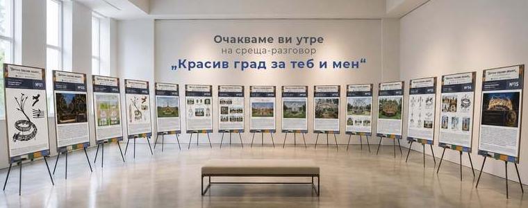 Среща-разговор на тема „Красив град за теб и мен“ ще се проведе днес във ВУМ-Добрич