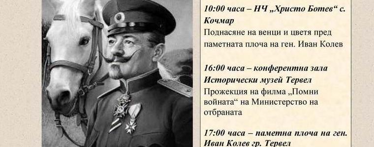 Тервел отбелязва 110 години от боевете при Тервел, Кочмар и Карапелит