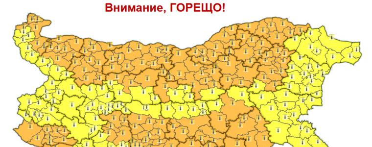 Внимание за горещо време! Обявен е оранжев код за 21 области