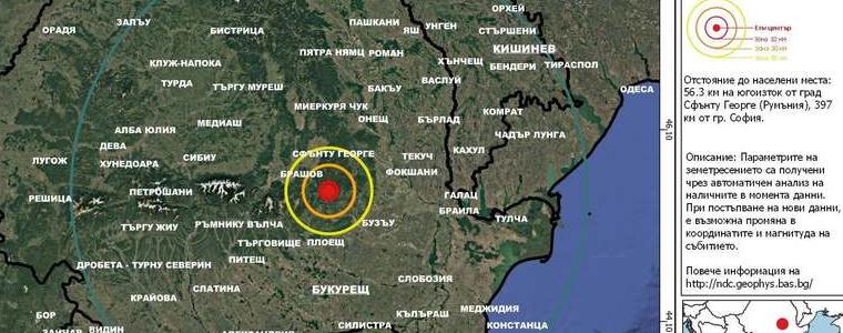 Земетресение с магнитуд 4,7 във Вранча