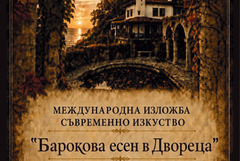 Артисти от 15 държави представят „Барокова есен“ в "Двореца" в Балчик