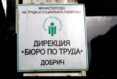 Безработицата в Добричка област през юли е 4,2%