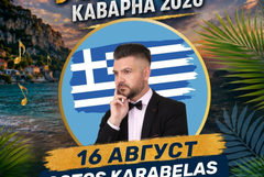 Гръцки бенд във втората вечер от "Балкански уикенд" в Каварна