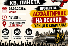 Жители на квартал „Пинета“ отново излизат на протест заради забавянето на ремонтите на улици