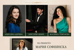 Млади оперни таланти, ученици на Красимира Стоянова, с концерт в Шабла на 17 август