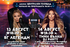 „Музикални вълни" с Деси Слава и Тита и "Балкански уикенд" тази седмица в Каварна