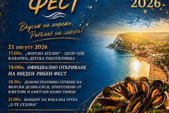 Силвия Кацарова и „Петте сезона“ с концерти на Миден и рибен фест 2026 в Каварна