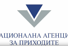 В периода 27 – 31 август ще се извършва техническо обновяване на системите на НАП